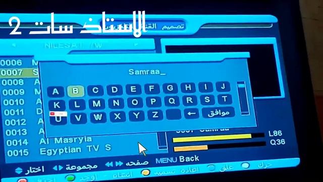 طريقة ترتيب قنوات على رسيفر ستار تراك 550d super plus смотреть онлайн