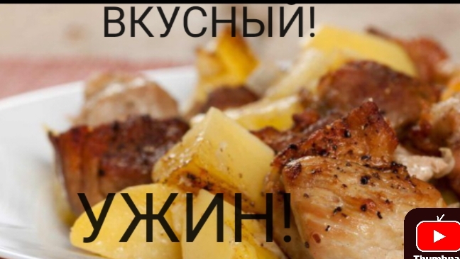 Кухня Kaznachea