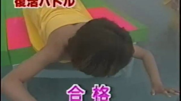 1996クイズバトル バスタオル1枚で水泳