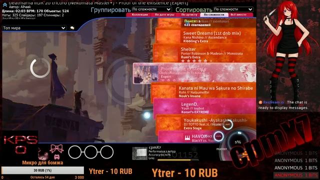 Osu! 🔴 NOOB ◕ ‿ ◕ [RUS] смотреть онлайн
