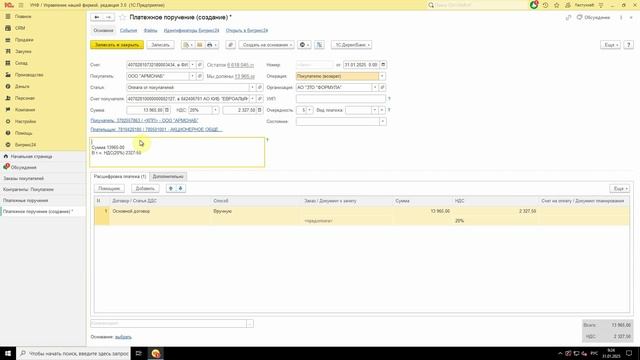 Возврат средств покупателю в 1С