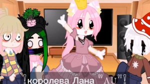 [реакция йоши,Евы и ульяны на «au! Лана!»][1/1]