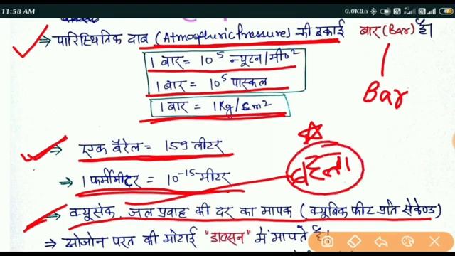 🤔Icar Iari Technician Classes | Lari Technician Science Class | Lari Technician 💯practice Paper 202