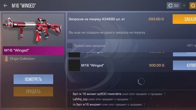 Поцаны прошу купить М16 виджет за 1500 г. если кто-то купит не только видео начнут выходить часто. смотреть онлайн