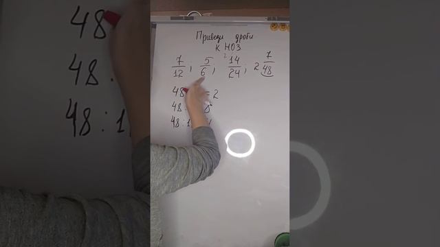 Привести к НОЗ. 6 класс. смотреть онлайн