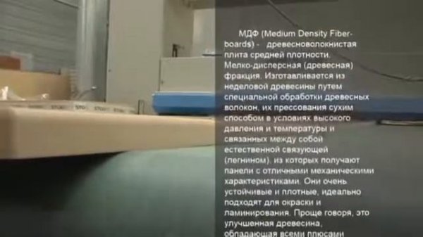 МДФ MDF — материал