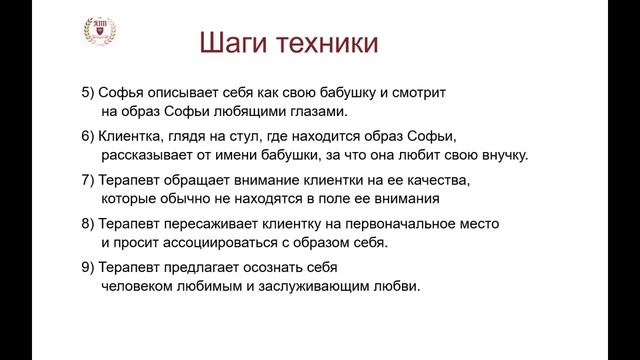 Техника принятия себя смотреть онлайн