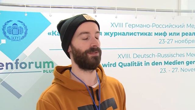 «Германо российский форум» смотреть онлайн