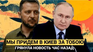 ВСЕ УПАЛИ! Путин о Киеве - За ЗЕЛЕНСКИМ уже выехали  ВЕЖЛИВЫЕ ЛЮДИ!