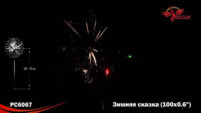 PC6067 смотреть онлайн