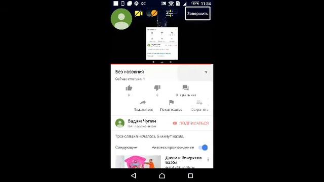 Без названия смотреть онлайн