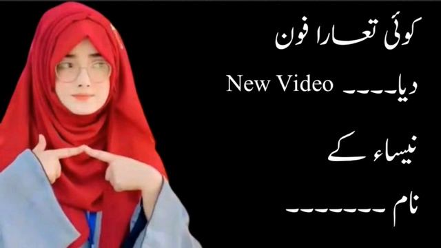 Nisha K Nam New video. Koi Tara Phone DIA New PunjabiTappa смотреть онлайн