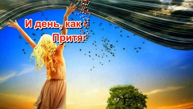 Доброго весеннего утра! Хорошего дня! смотреть онлайн
