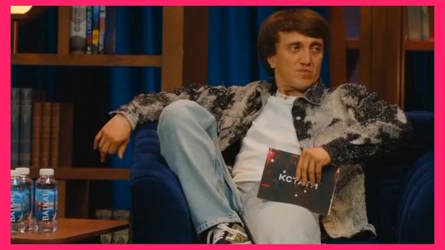 Азамат Мусагалиев сильно заболел, и не смог прийти на 45 выпуск шоу Кстати. Дорохов. Харламов смотреть онлайн