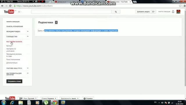 как пасматреть сваих падпищиков смотреть онлайн