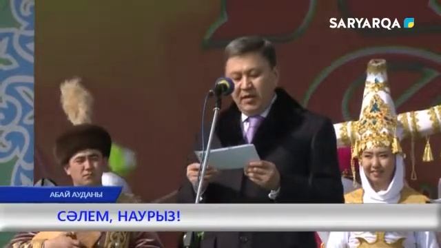 АБАЙ АУДАНЫ. СӘЛЕМ, НАУРЫЗ! смотреть онлайн
