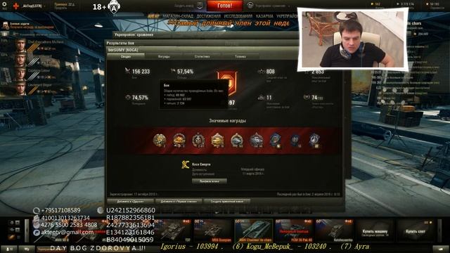 AkTep встретил игрока со 156.000 тысячами боёв на аккаунте WOT