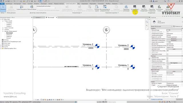 [Курс «BIM-администрирование»] Мониторинг. Часть 2 смотреть онлайн