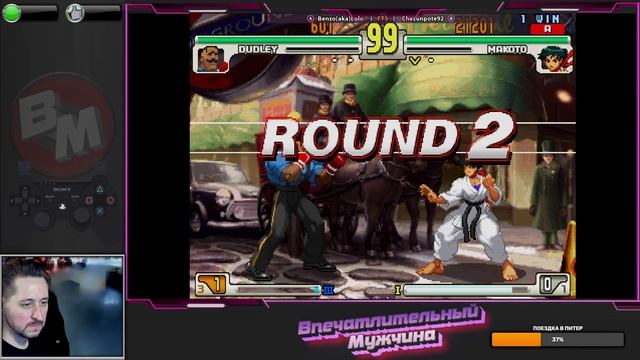 3rd Strike Euro Tournament #96 смотреть онлайн