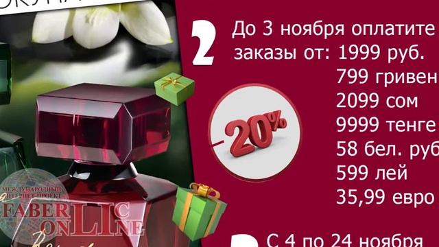 Подарки всем новичкам 15 2019! смотреть онлайн