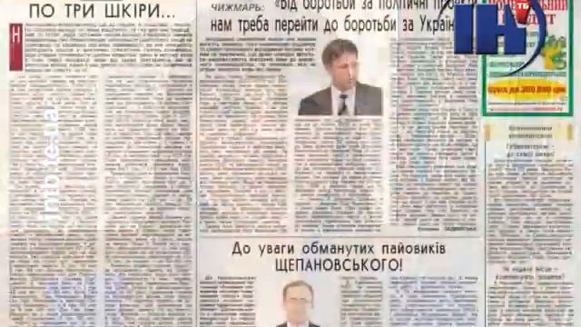 Огляд газети «Вільне життя» смотреть онлайн