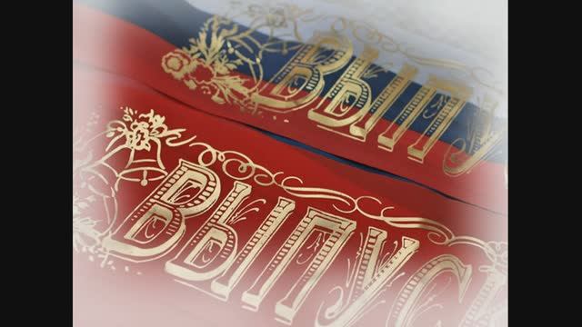 Выпускной - Стали умнее смотреть онлайн