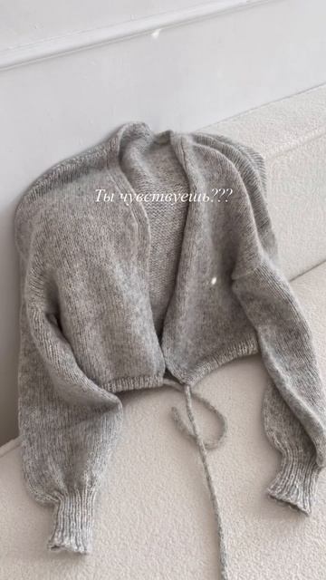 В наличии кардиган из мега мягкой шерсти альпаки 🦙 8 500₽#вязание #вязаныйсвитер #вязанаяодежда смотреть онлайн
