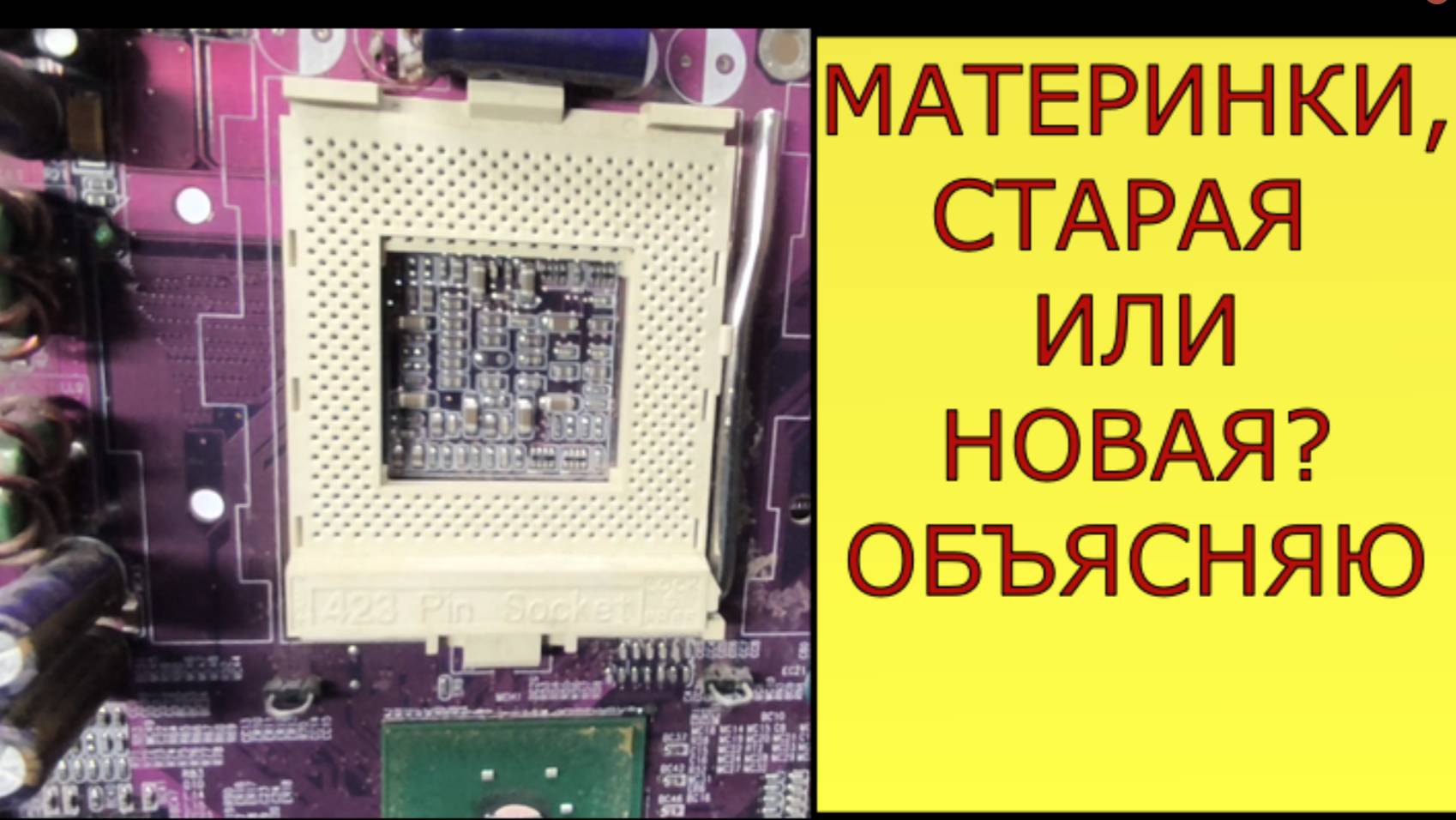 PRO Лом TV ( Покупка плат)