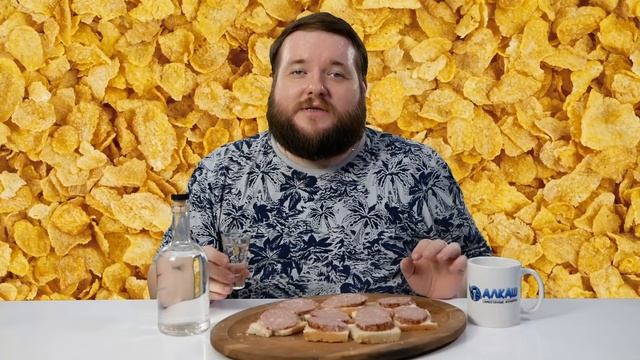 БУРБОН ИЗ КУКУРУЗНЫХ ХЛОПЬЕВ ПОД ДОМАШНИЙ СЕРВЕЛАТ смотреть онлайн