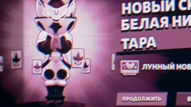 Белая ниндзя тара ❤️ смотреть онлайн