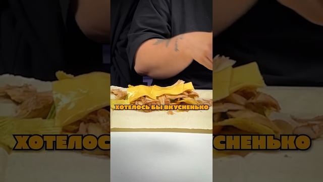 ХОЧУ или НЕ ХОЧУ ШАУРМА ЧЕЛЛЕНДЖ #еда #суперстас #shorts смотреть онлайн