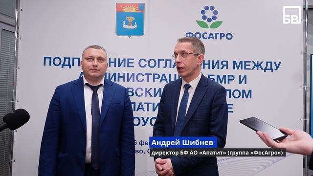 «ФосАгро» снова оказывает городу поддержку