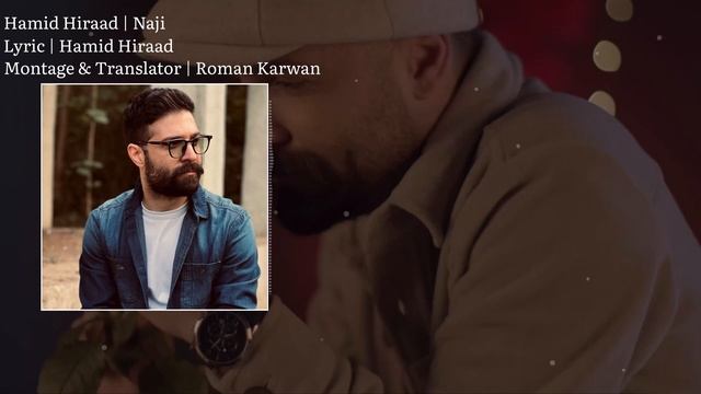 Hamid Hiraad - Naji | Kurdish Subtitle - حمید هیراد - ناجی | ژێرنووسی کوردی