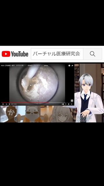 #Shorts 耳鼻科医｜耳かき掃除リアクション解説#5-1 へばりついた心地よい巨大耳垢栓塞ごっそり除去｜カメラですっきり｜Vtuber смотреть онлайн