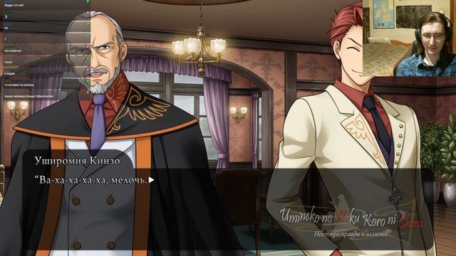 #185 БЕАТРИЧЕ ТУТ! Umineko no Naku Koro ni - прохождение на русском смотреть онлайн