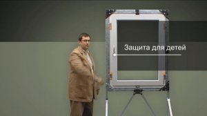 Защита от взлома пластикового окна