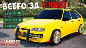 СЕКРЕТНЫЙ СПОСОБ ЗАРАБОТКА НА RMRP! 1КК В ЧАС НА RMRP