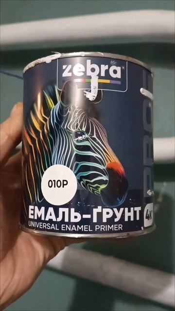 Краска zebra , Эмаль - Грунт #shorts смотреть онлайн