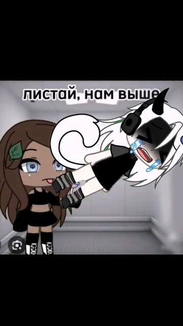 бригада :у автора и ос клаустофобия, видос с @meesasha_105 #подпишись #гачалайф #гачерша #gacha смотреть онлайн