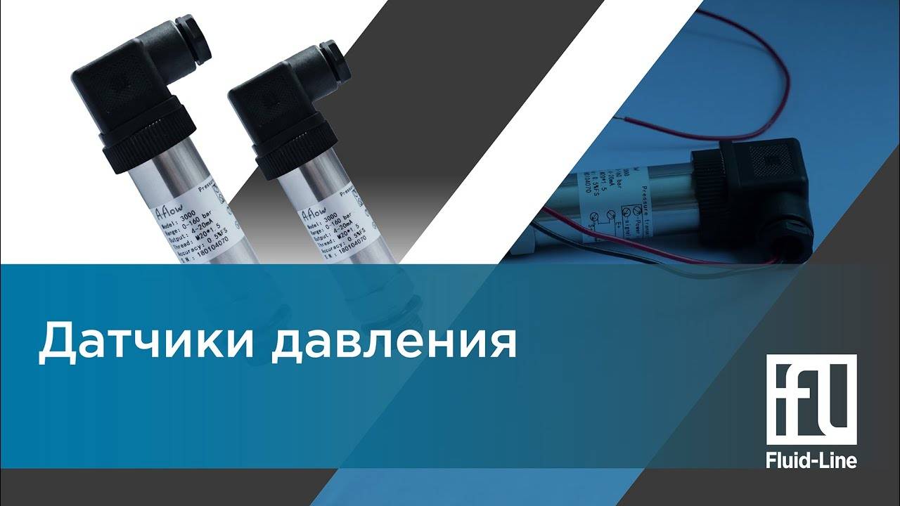 СРЕДСТВА ИЗМЕРЕНИЯ ДАВЛЕНИЯ // Прямой эфир смотреть онлайн