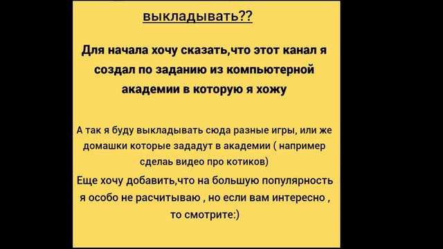 Визитка моего канала смотреть онлайн