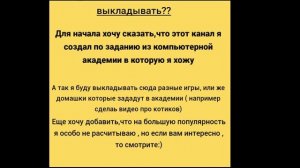 Визитка моего канала