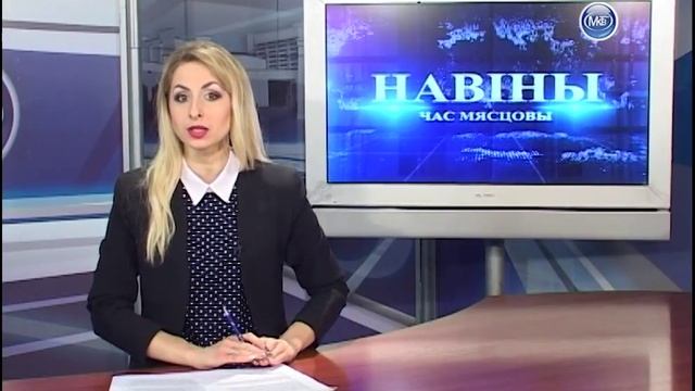 Навiны час мясцовы - 19-03-2018 смотреть онлайн