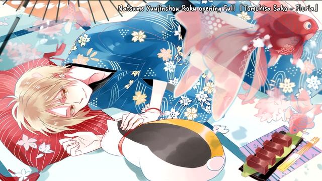 นัตสึเมะกับบันทึกพิศวง OP Full SS6 смотреть онлайн