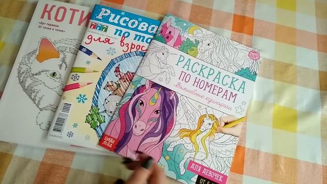 Начала раскраски с Февраля. смотреть онлайн