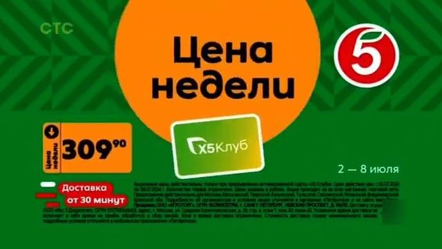 Реклама сети «Пятёрочка», окорок свиной (2–8 июля) смотреть онлайн