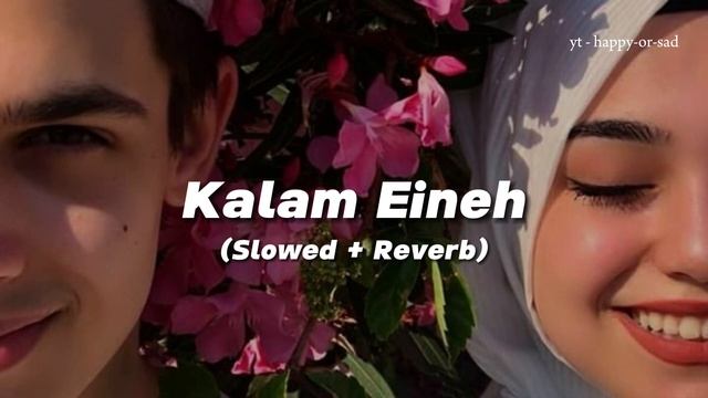Sherine - Kalam Eineh | شيرين - كلام عينيه ( Slowed + Reverb )