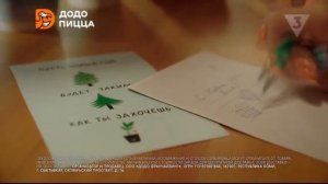 Додо Пицца | Додо рядом | реклама 2023