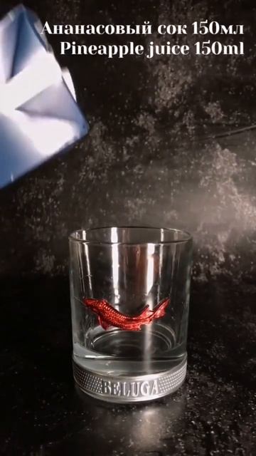 Коктейль "Крузо" смотреть онлайн