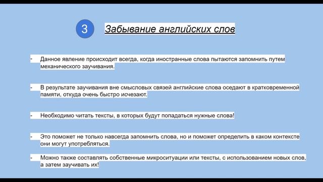 Проблемы в изучении английского языка. смотреть онлайн